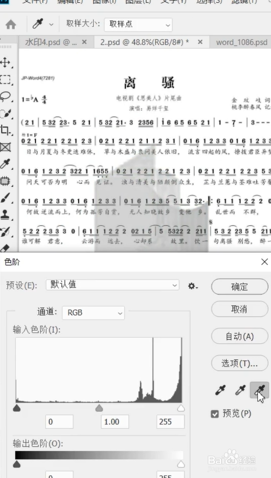 ps去水印小技巧
