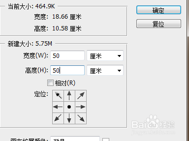PS如何调整画布的大小