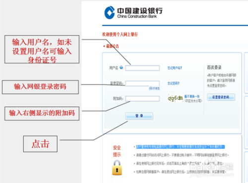 華創證券網上開戶第三方存管綁卡-建設銀行篇