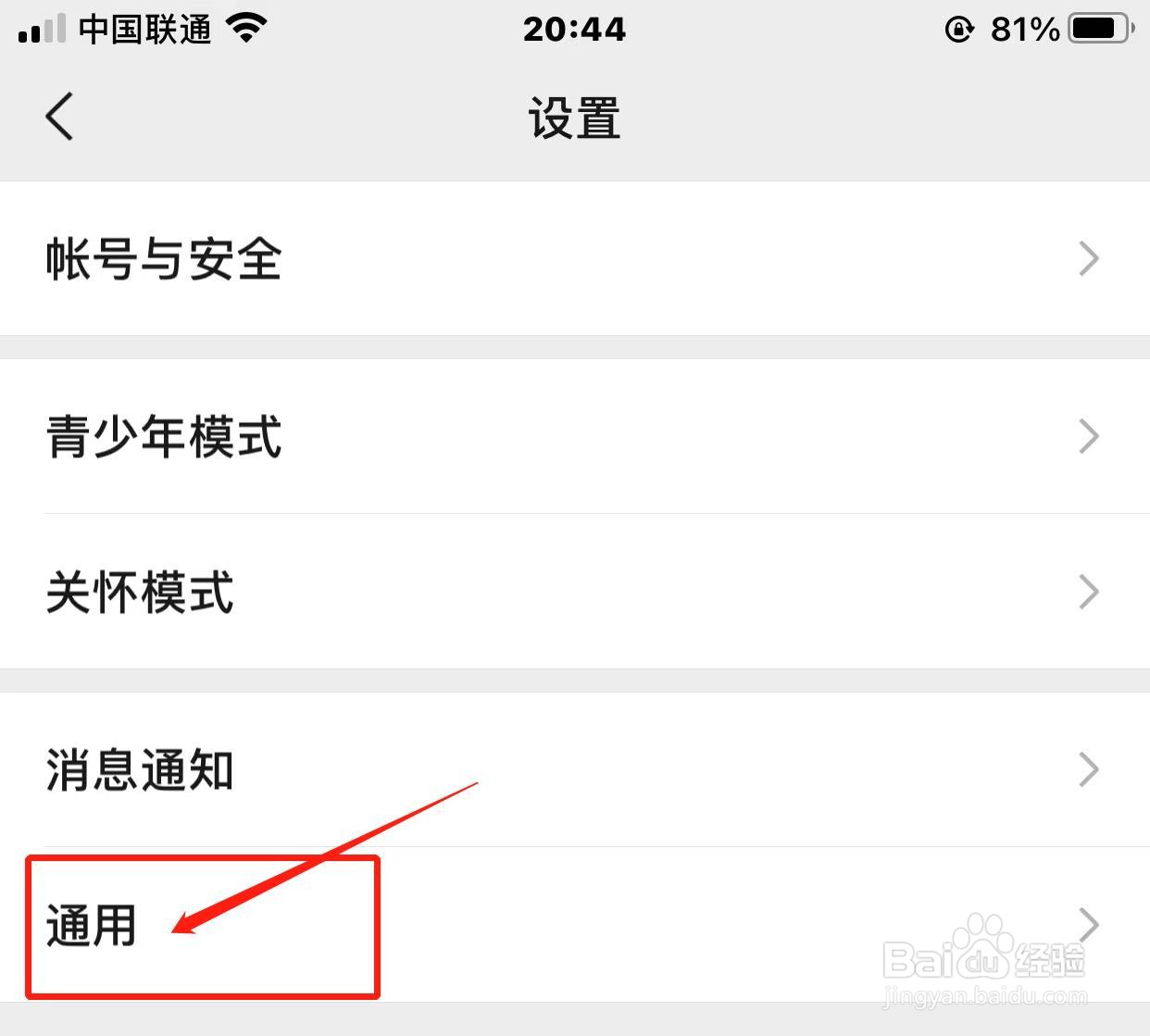 微信字体调大的两种方式？