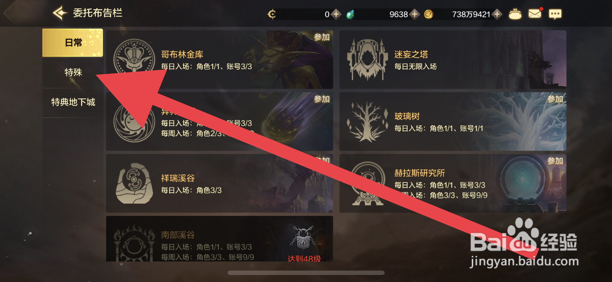 DNF手游可以在哪里刷取虫王戮蛊卡片