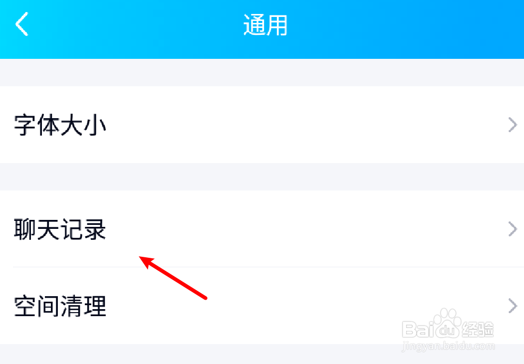 手机QQ怎么清除下载的文件