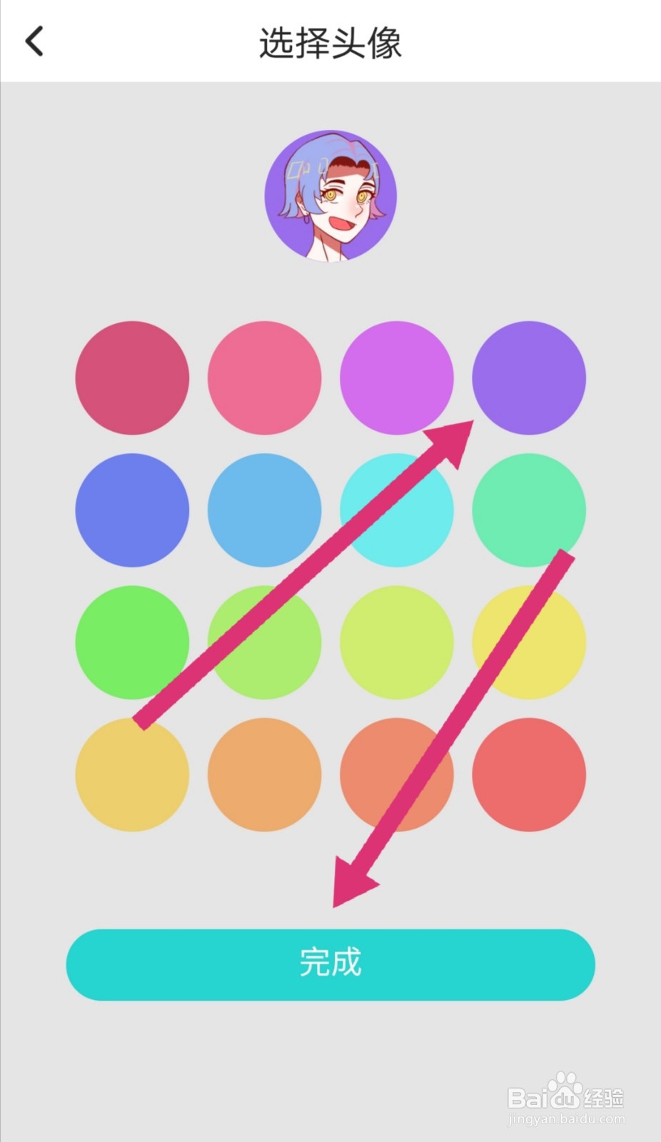 soul怎么设置​怀旧头像？