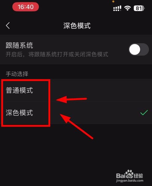 iPhone14如何手动选择想要的微信主题