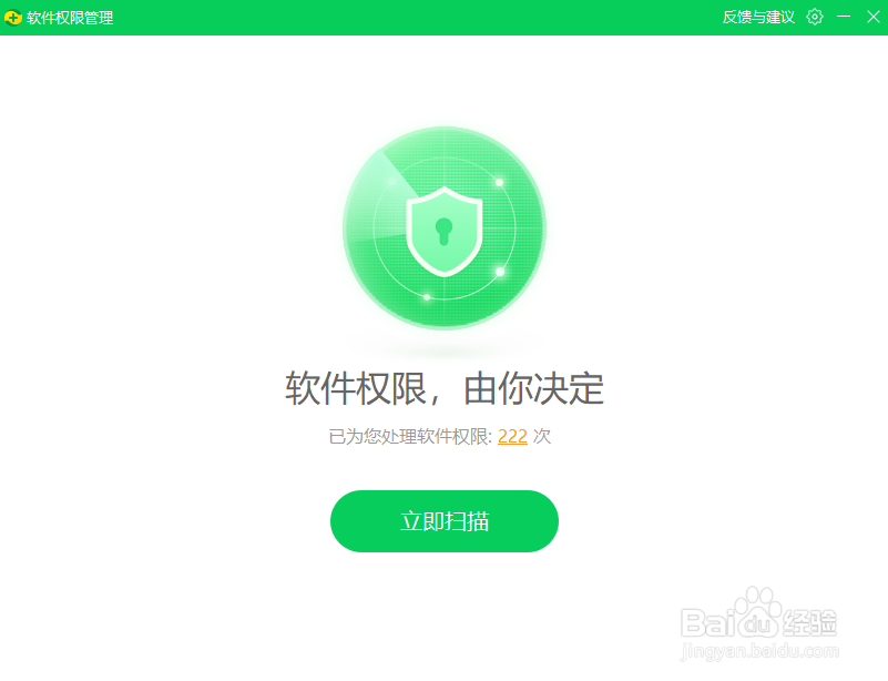 #好久不见#使用360安全卫士对电脑进行权限管理
