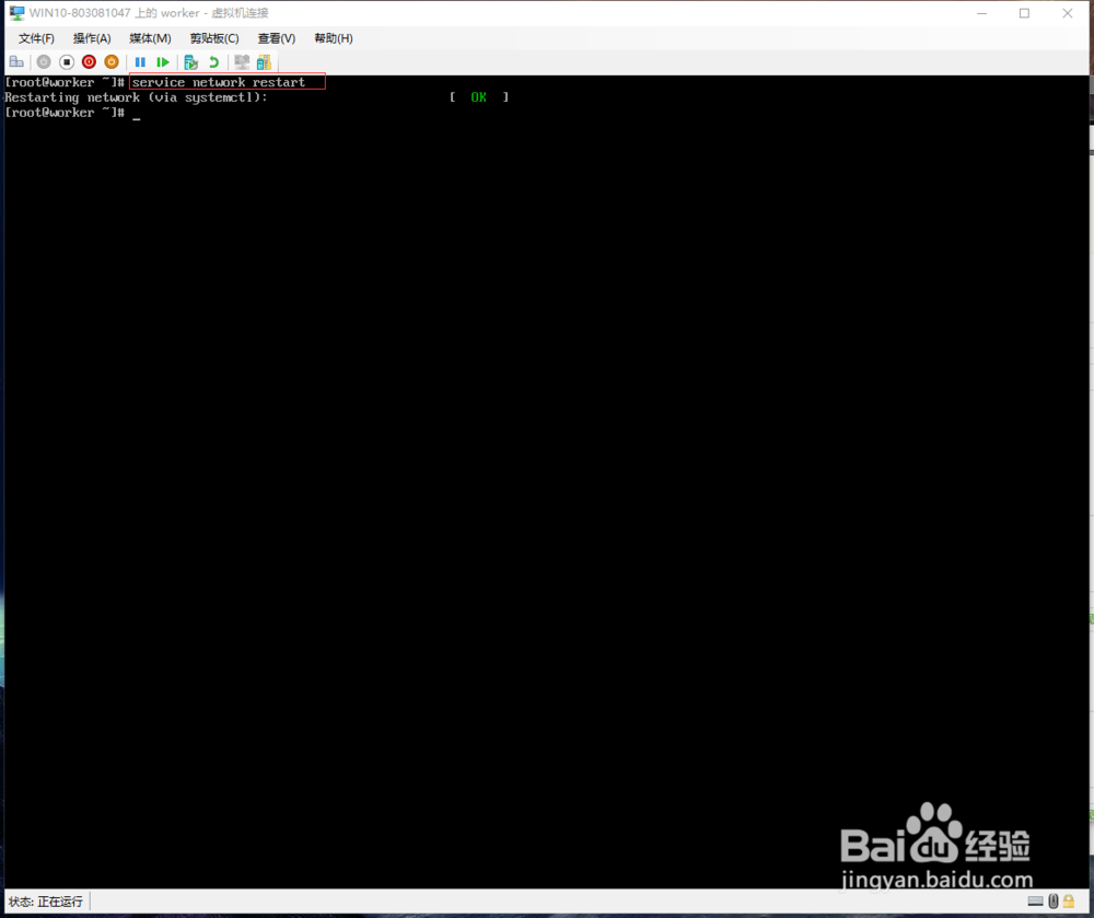 hyper-v centos设置DNS