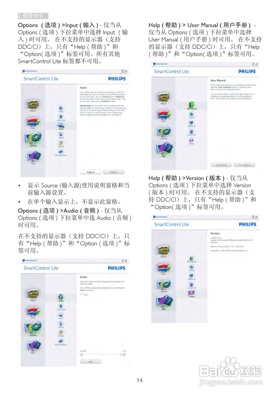 飞利浦227E4QHSD/93液晶显示器使用说明书:[2]