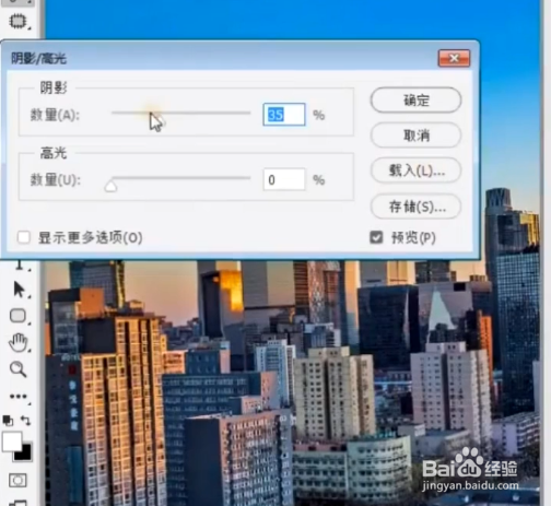 一键调整图片逆光