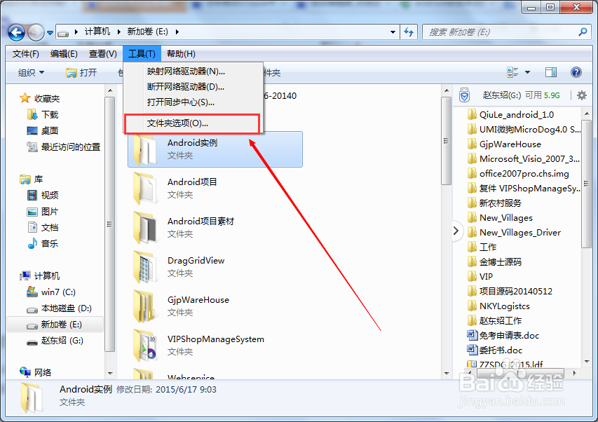 怎样隐藏和找出磁盘里面的文件夹
