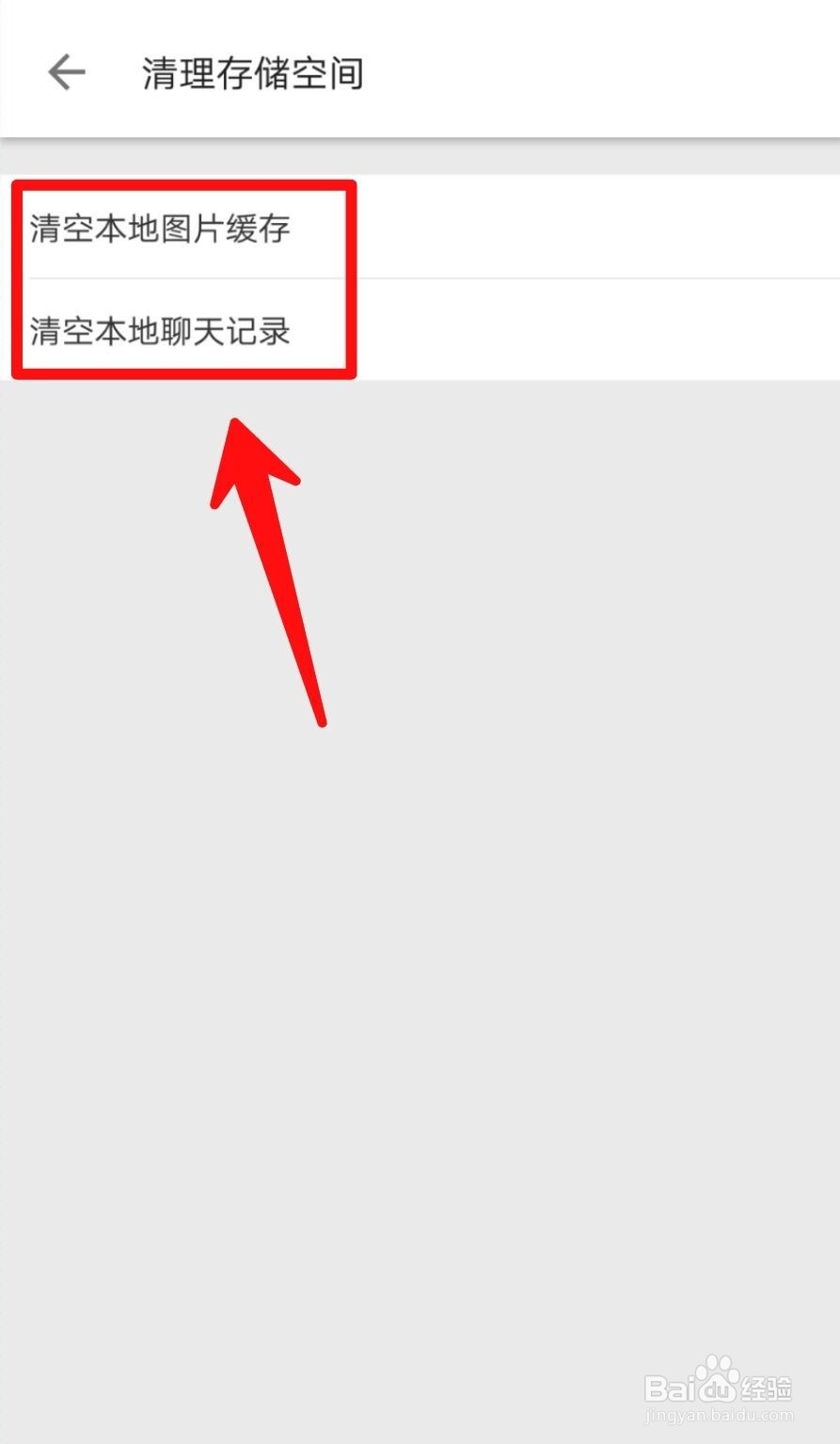 哔哩哔哩如何清理存储空间?