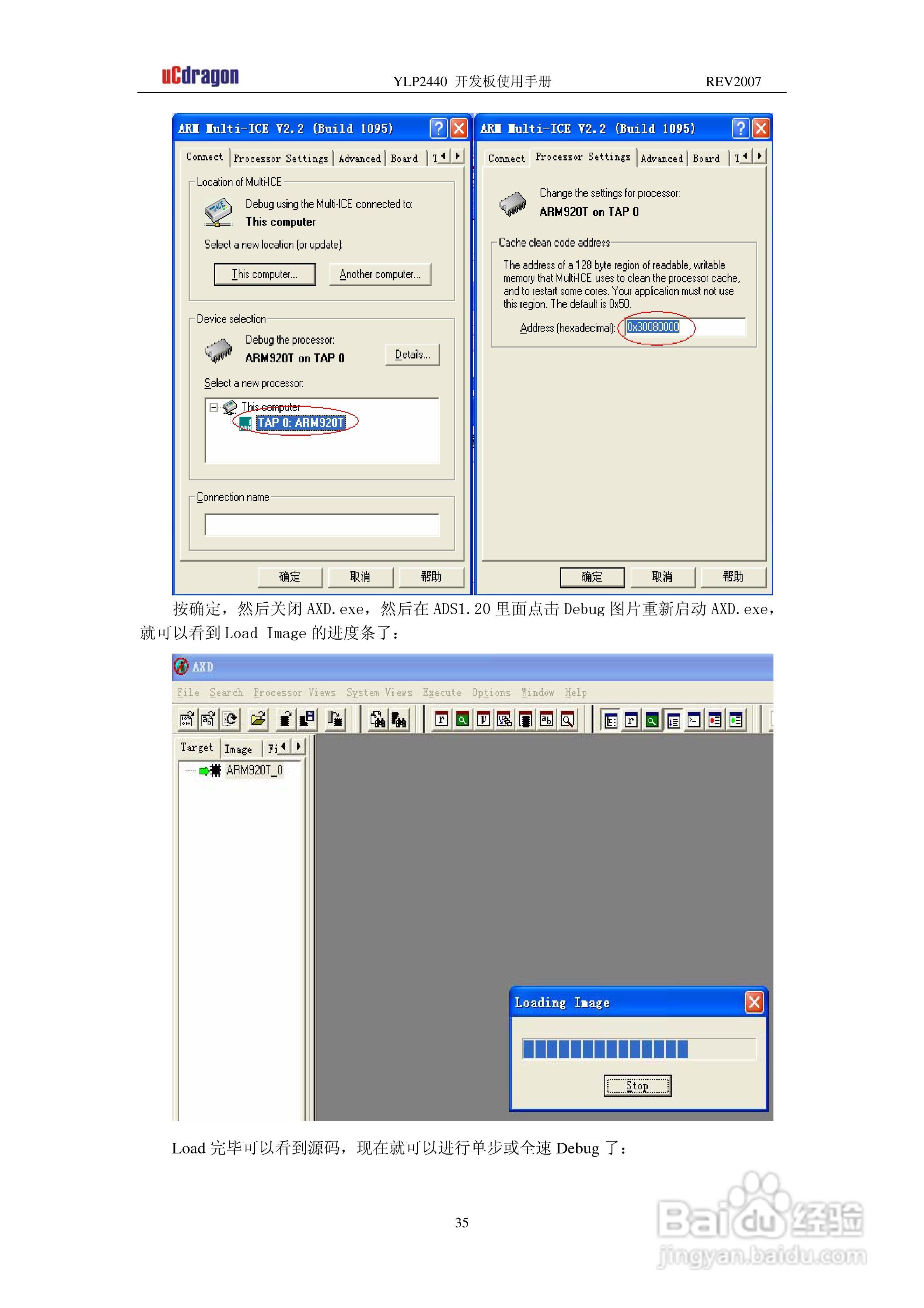 YLP2440开发板使用手册使用手册:[4]