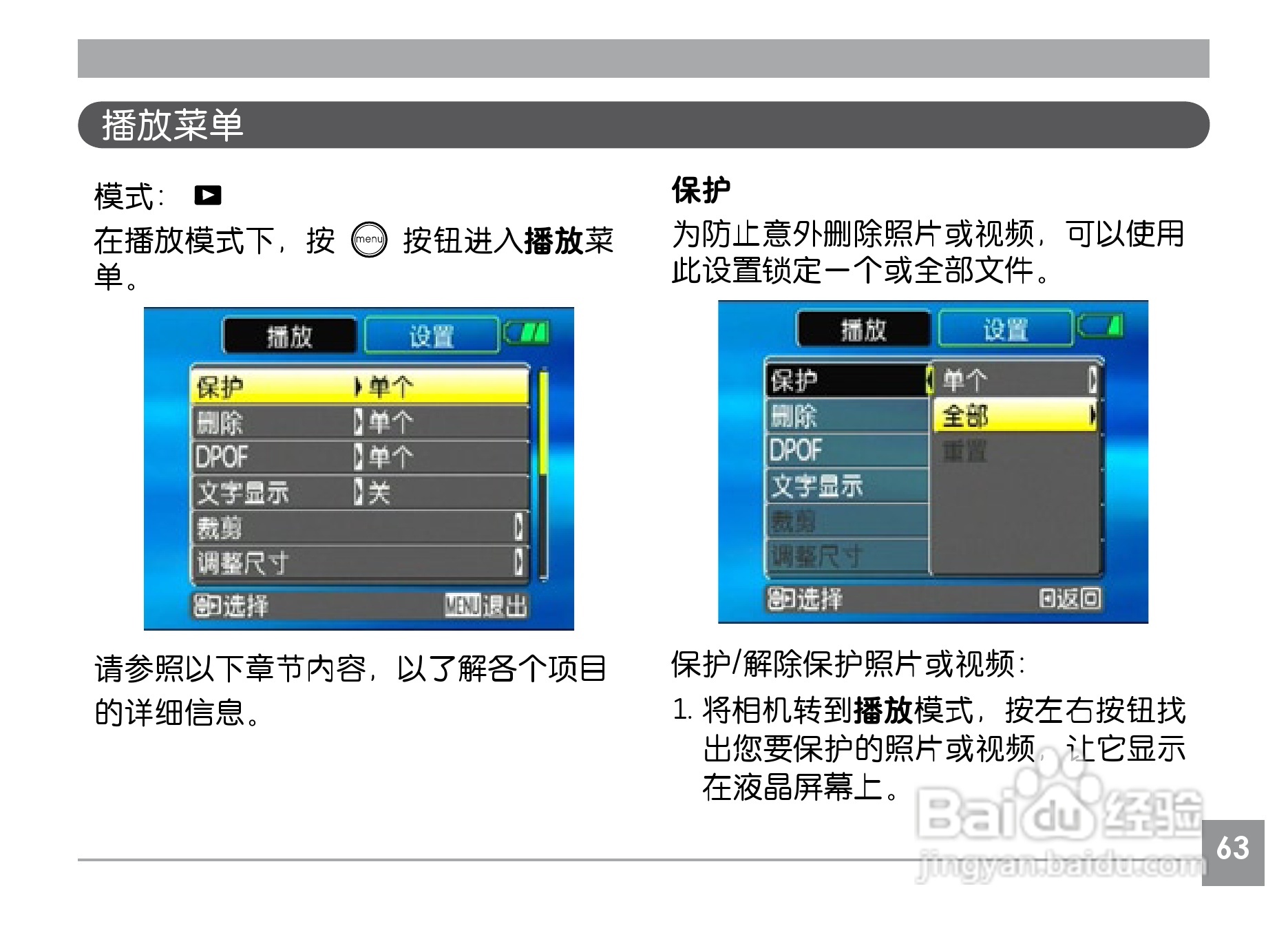 GE通用A735数码相机说明书:[7]