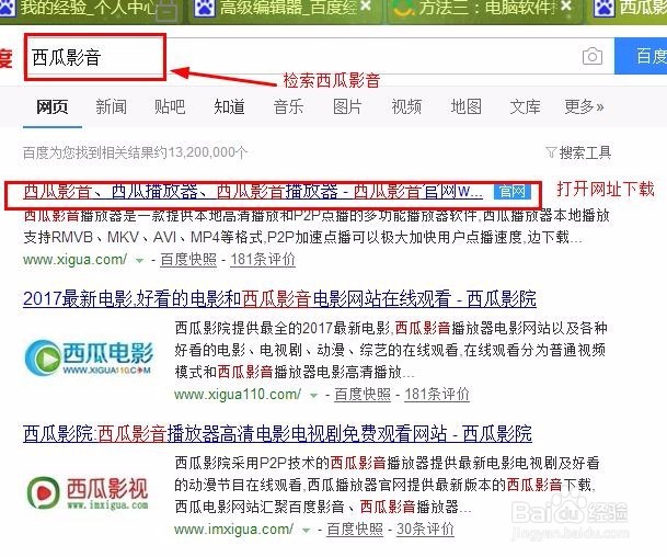 如何快速查找网络中的影视资源进行收看？