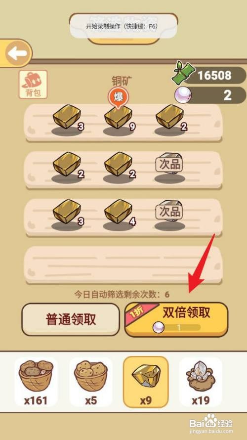熊猫餐厅怎么才能获取铜锭