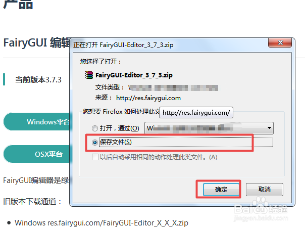 FairyGUI 教程之 Win下载安装使用FairyGUI