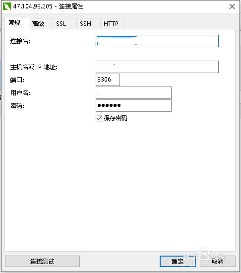 Navicat 如何连接Mysql数据库