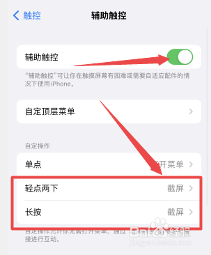 苹果13截屏的三种方法