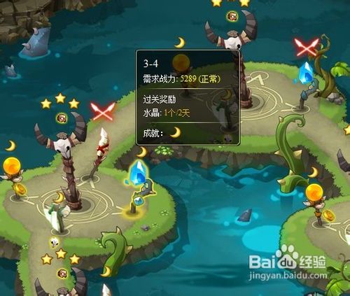 部落守卫战3-4攻略