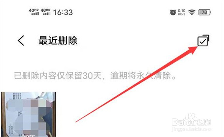 怎么找回手机上删掉了的图片