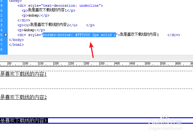 css下划线的属性设置