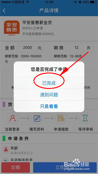 轻松借到款--借钱花呗