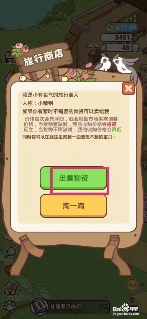熊猫餐厅如何卖野生土豆