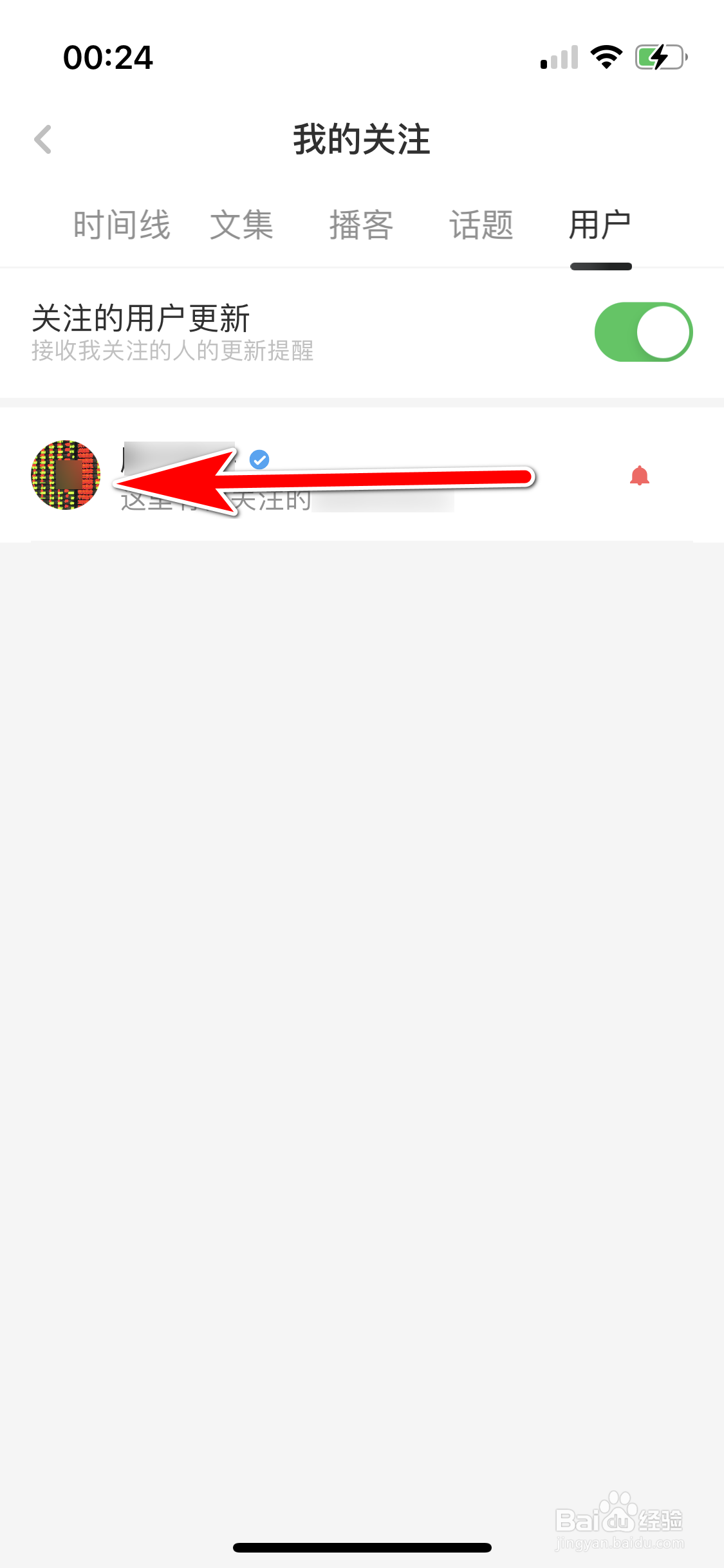 虎嗅如何取消关注用户