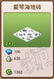 全民小镇：[7]A车-黄猫巴士任务攻略