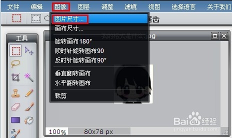 如何压缩图片大小