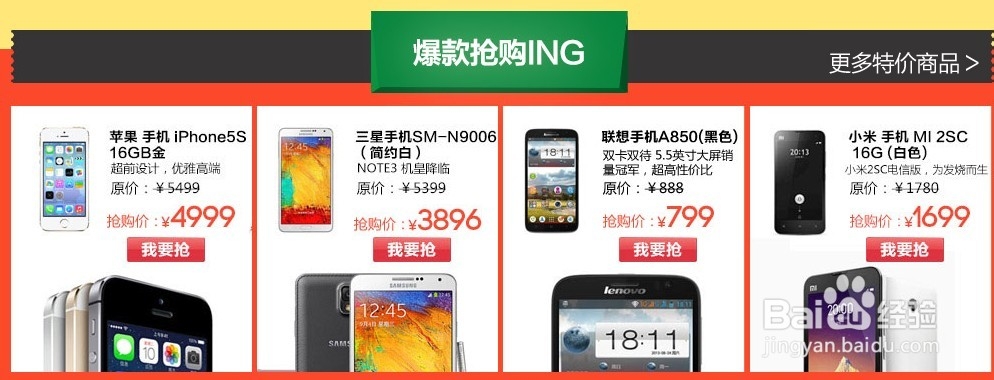 如何抢购iPhone5S土豪金电信版