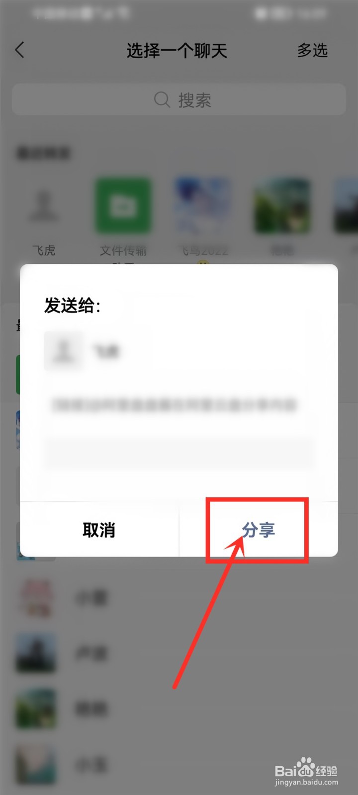 阿里云盘订阅号怎么分享给好友