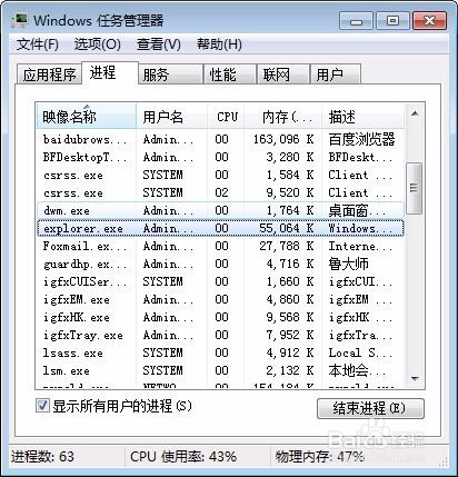 电脑桌面没反应怎么办