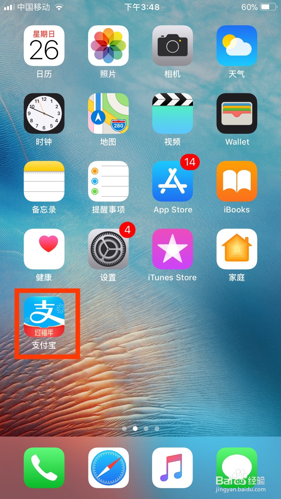 支付宝如何查看我的花呗权益