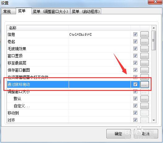 SmartSystemMenu窗口中怎么加入通过鼠标拖动