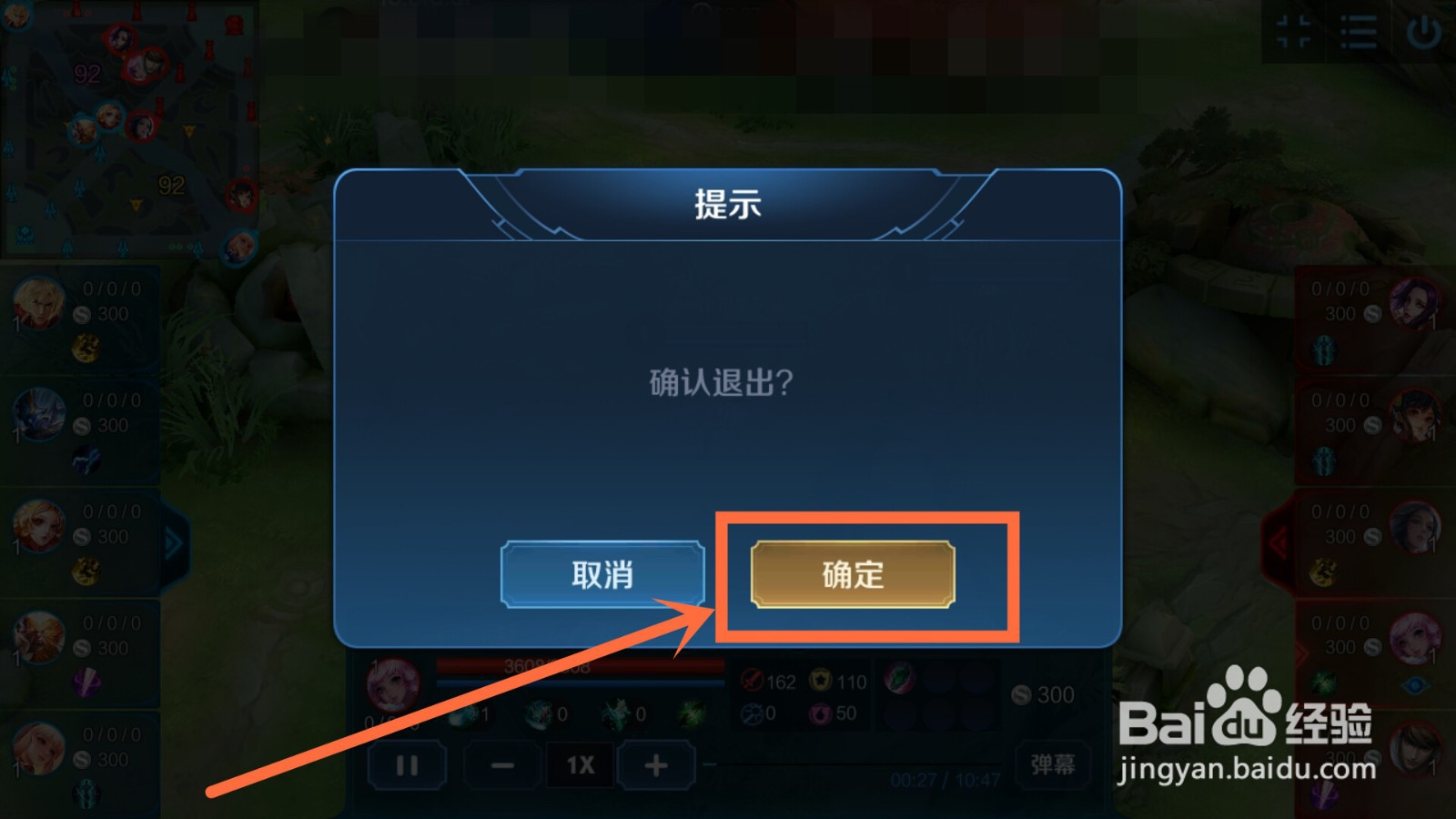 王者荣耀大神观战