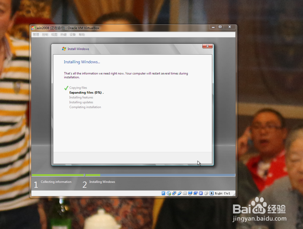 如何通过VBOX安装Windows Server 2008作业系统
