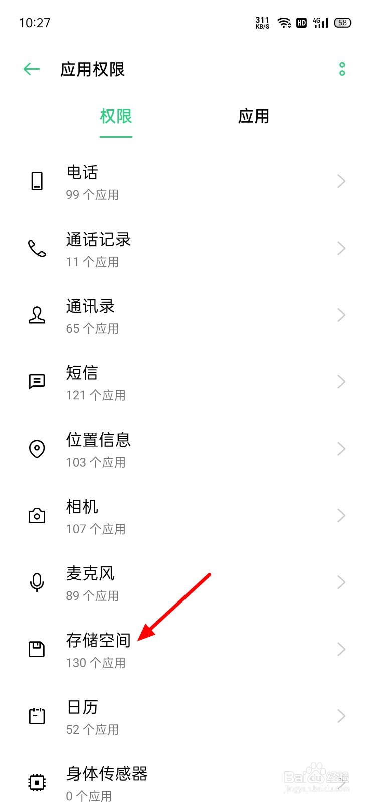 拼多多照片无法获取存储权限或存储空间不足
