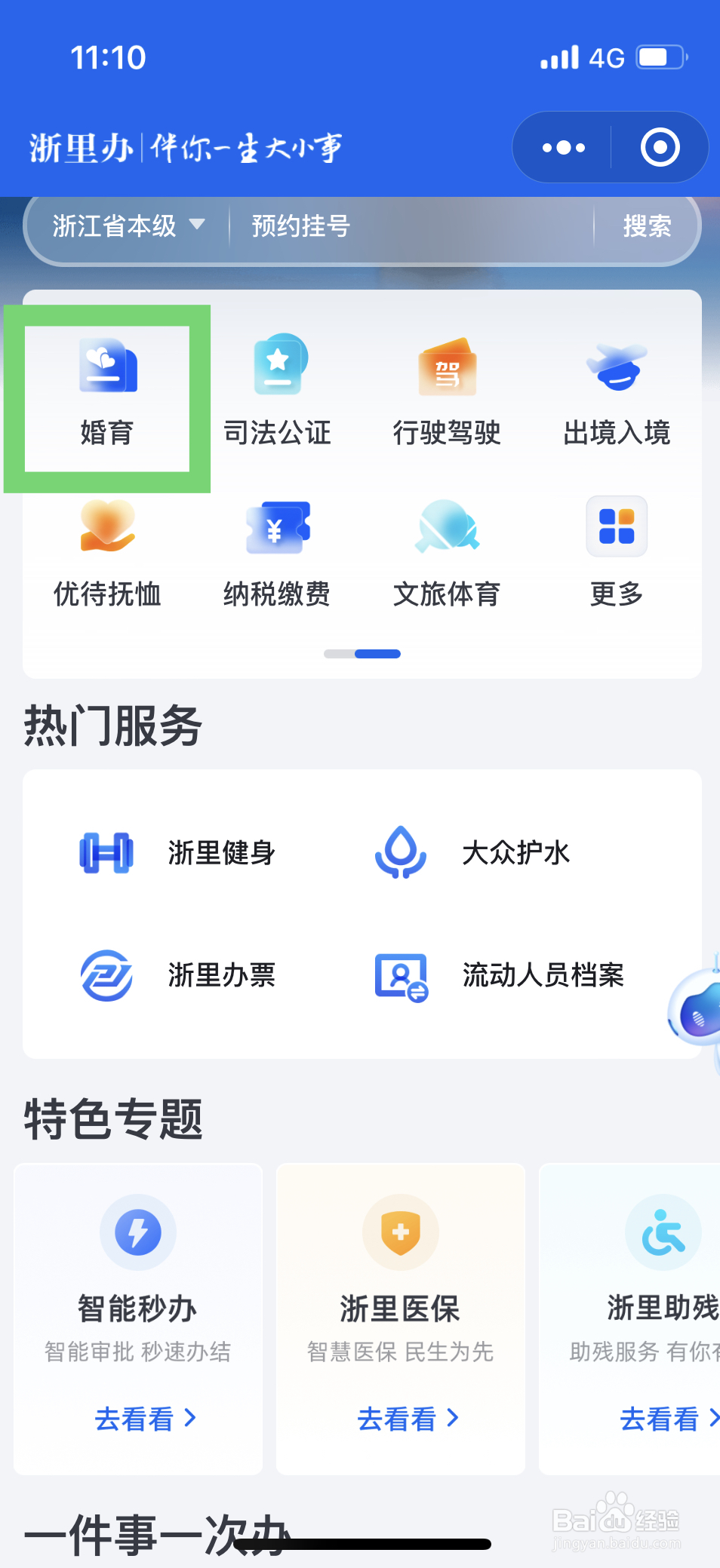 生育补贴怎么办理需要什么手续