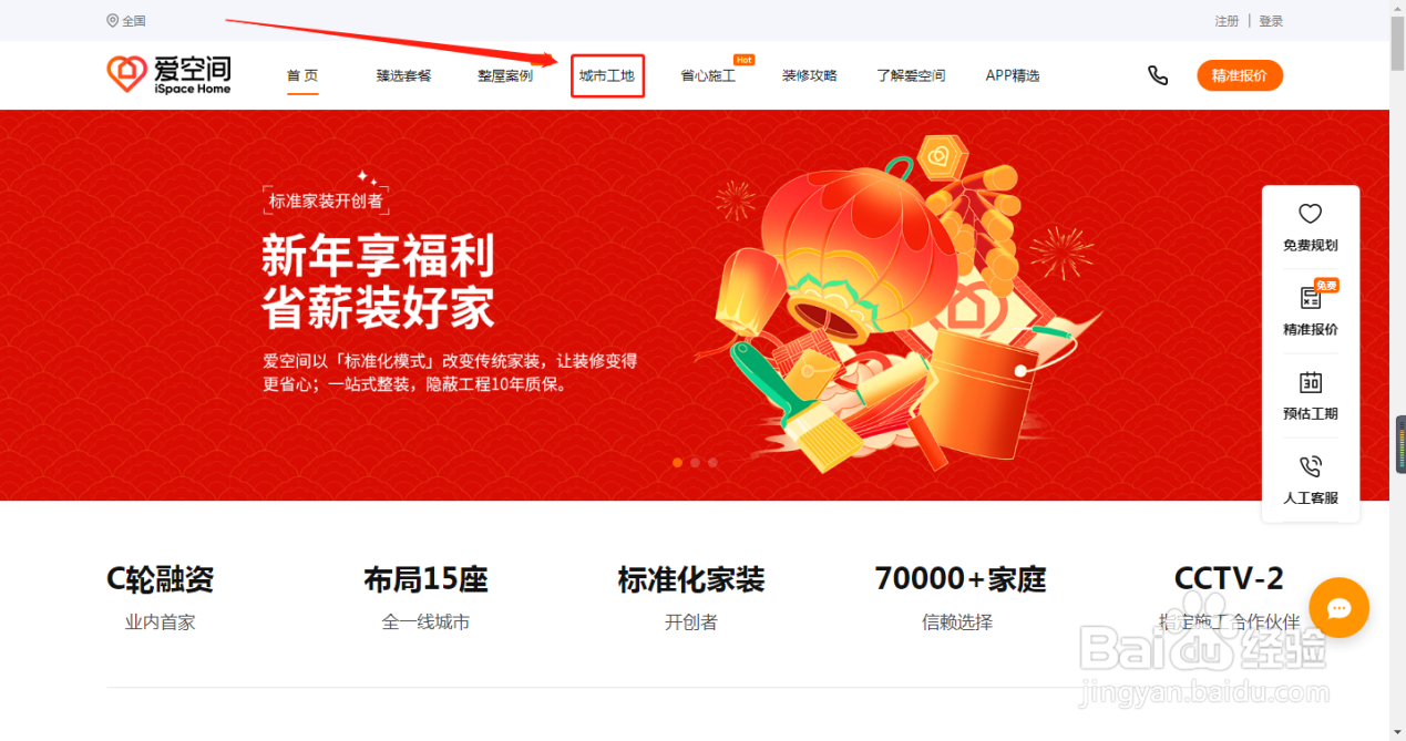 如何查看产业工人认证?