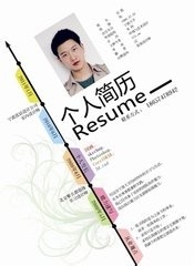 大学生应聘经验