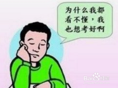 高一数学成绩差怎么办?