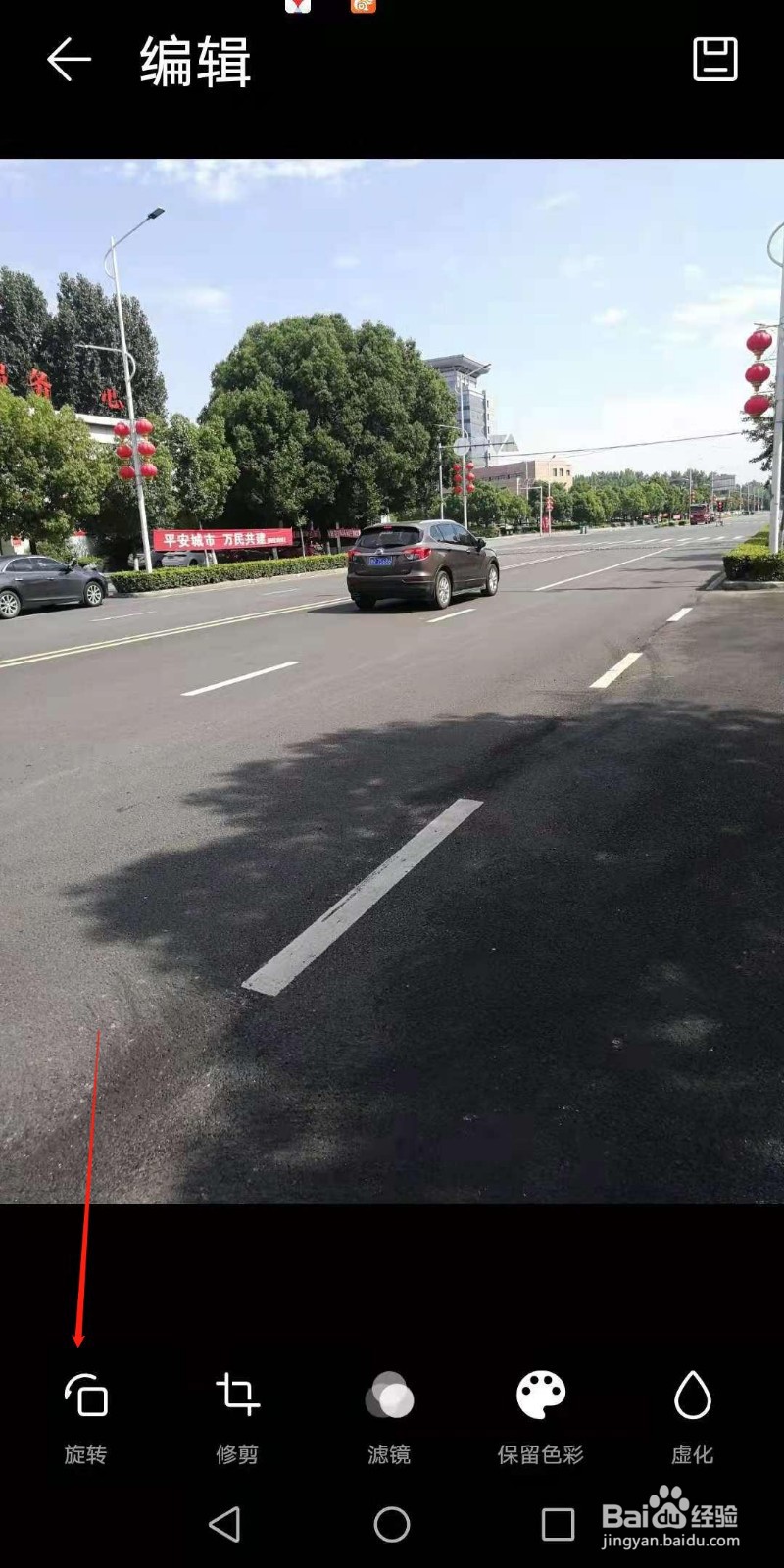 怎样调整手机相机中所拍摄照片的角度