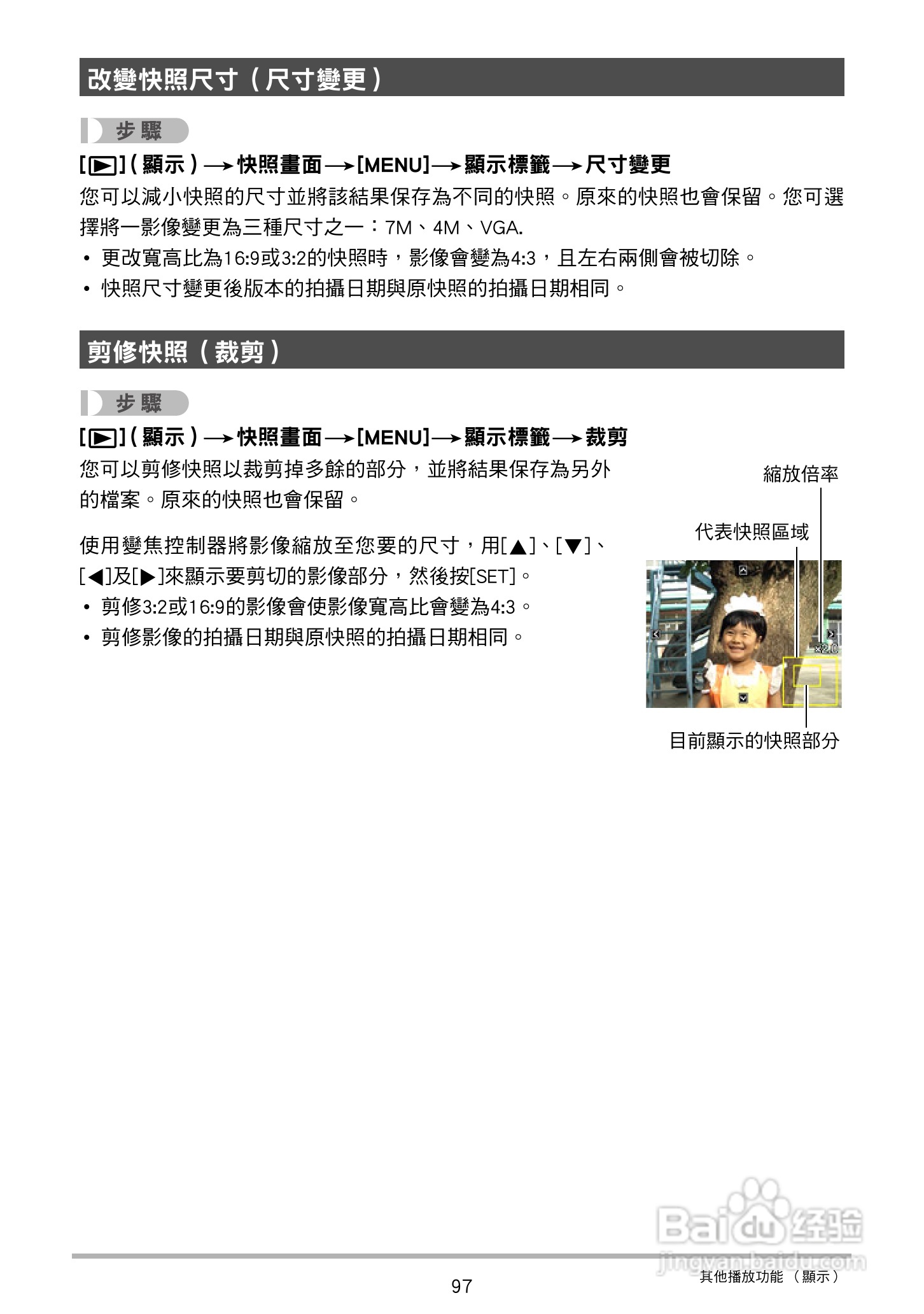 CASIO数位相机EX-Z250使用说明书:[10]