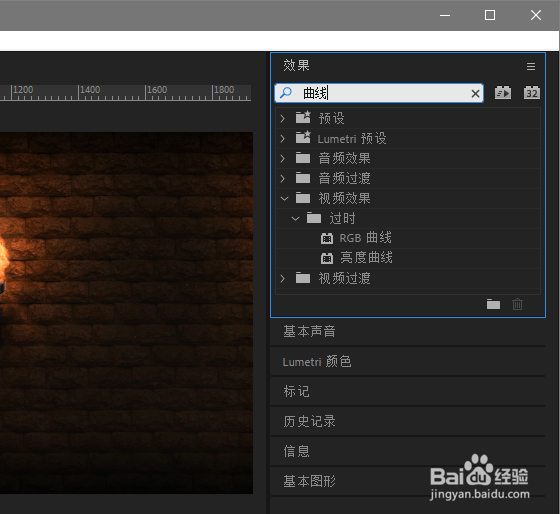 pr如何提取火焰素材