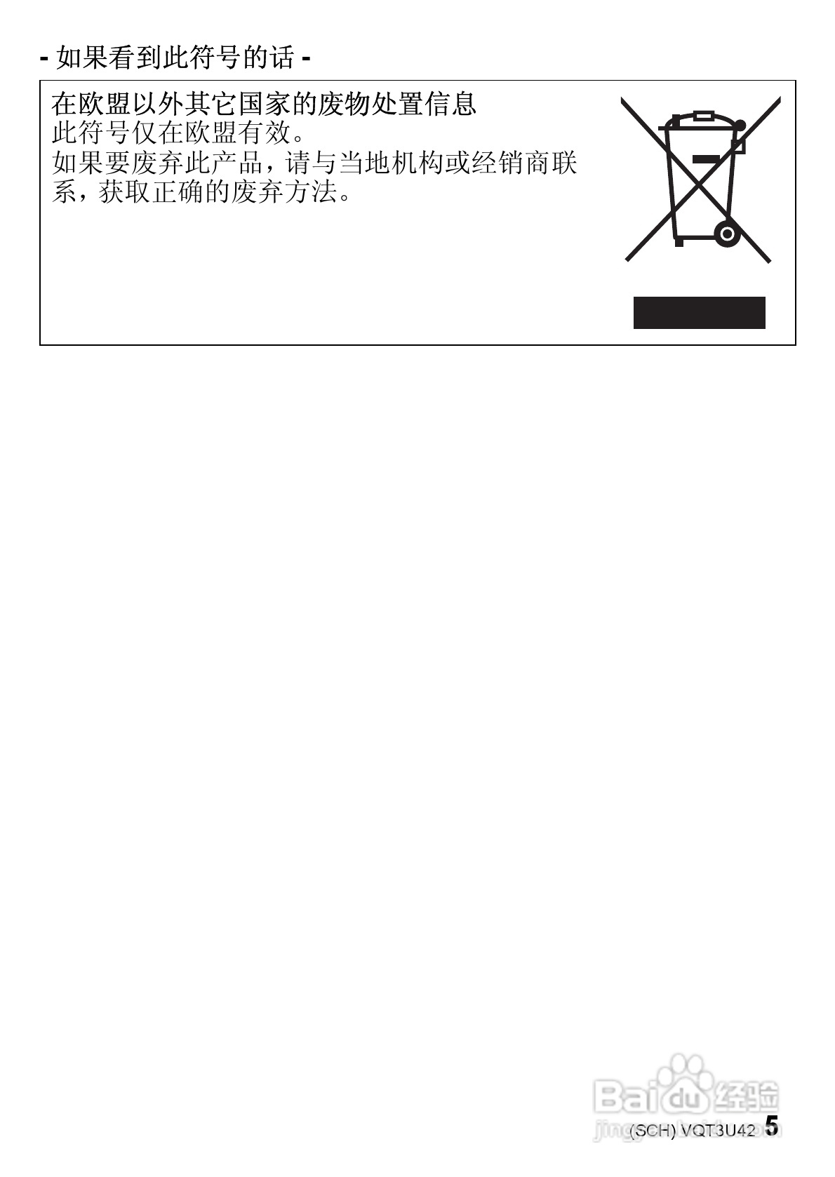 松下DMC-3D1GK数码相机使用说明书:[1]