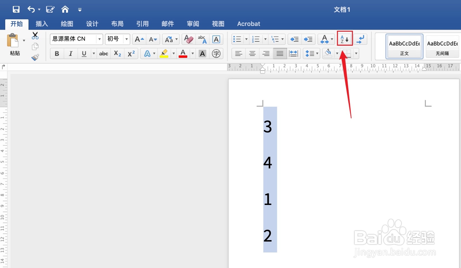 word怎么排序