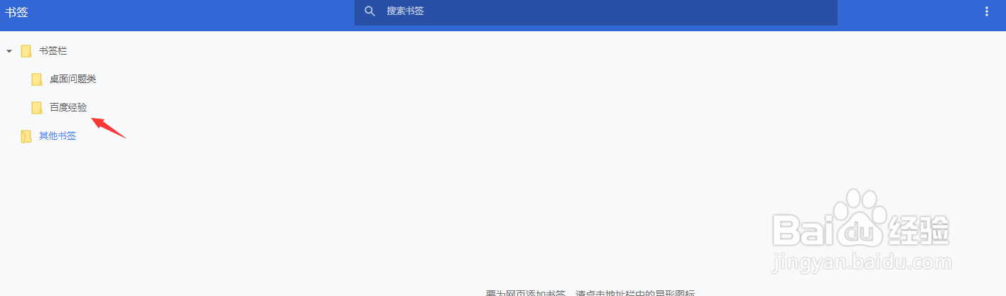 谷歌浏览器怎么添加收藏夹