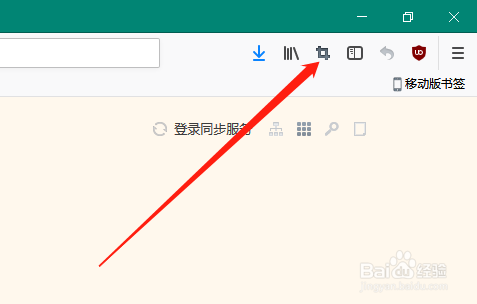 网页长截图如何截取