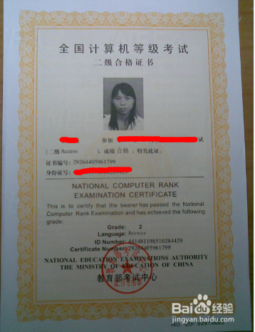 计算机二级难不难