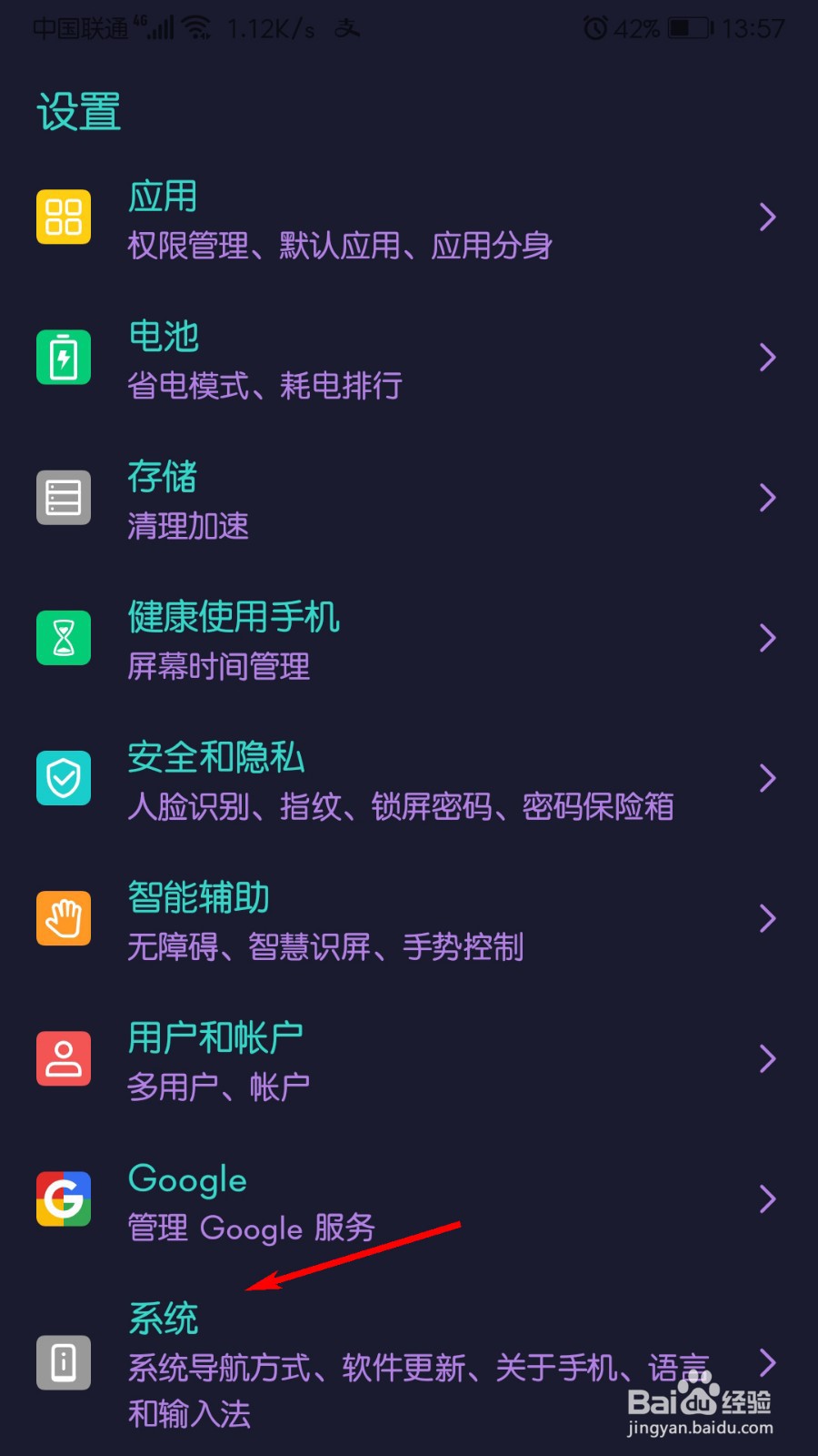 华为手机怎么打开悬浮导航